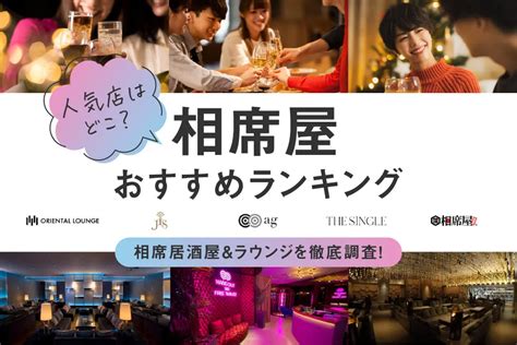 宮崎 市 相席 屋|宮崎市周辺で人気のおすすめ相席居酒屋一覧.